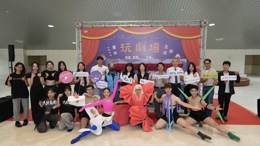 2025盛夏最Chill的文化冒險 台中玩劇場生活節熱鬧登場
