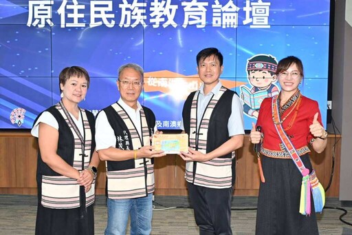 宜縣辦原住民族教育論壇 聚焦文化認同與教學實踐