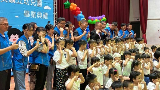 和美鎮立幼兒園86位學童畢業 成長營闖關留下難忘回憶