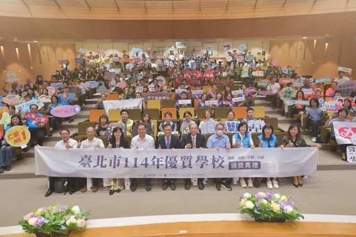 臺北市優質學校評選20週年 24校獲獎展現辦學亮點