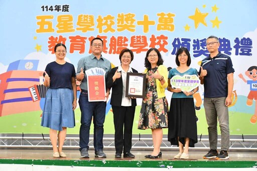彰化五星學校最高獎金10萬 表揚37所教育旗艦學校頒發347萬
