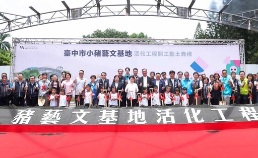 麗明捐資2億元攜手中市府打造藝文基地 盧秀燕全國最有特色的藝文場館