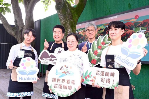 第九屆花蓮精品咖啡評鑑開鑼 在地咖啡走向國際舞台