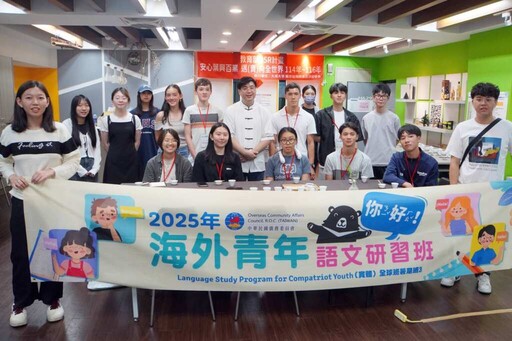 僑委會海外青年語文研習班 大葉大學成文化交流平台