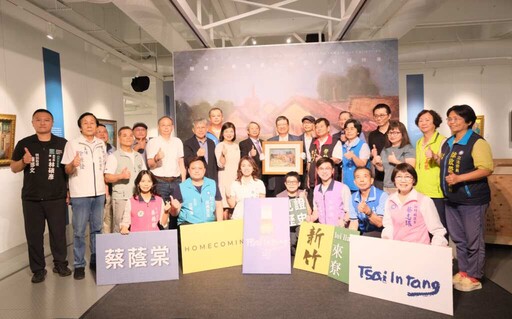 蔡蔭棠作品返鄉紀錄特展8/17開幕 跨時代地域的記憶召喚