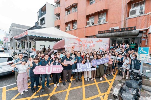 臺東縣衛生局響應U Café 應援活動 營造友善醫療環境