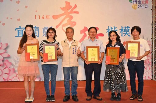 宜蘭縣孝行獎 表揚5位孝行楷模