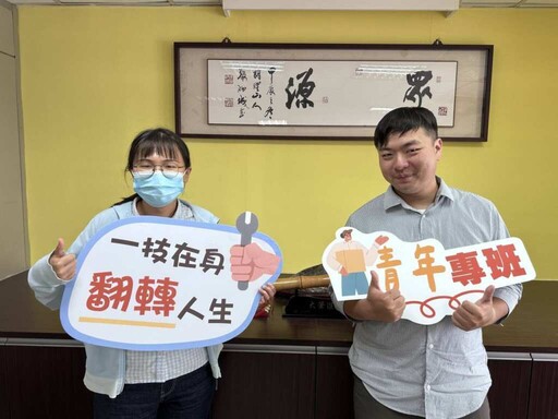 中彰投分署「青年職訓專班」助力 逾600名青年開創職涯新局
