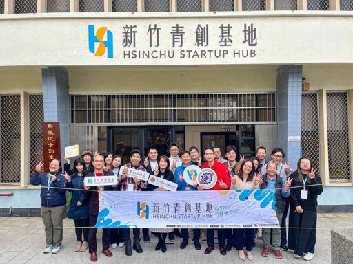 竹縣青年創業據點+1 新竹社會創新基地進駐團隊熱烈招募中