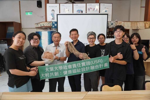 大葉設計系執行USR計畫：工坊學習植物染 推動農廢再利用與社區共創
