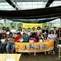 「太陽計畫」農場旅程 陪伴少年社區體驗感受土地與關懷的力量