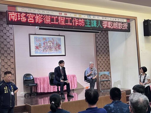 彰化南瑤宮修復工程工作坊 第一期工程今年底完工