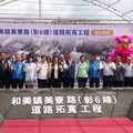 影／斥資逾5億打通交通瓶頸 和美鎮美寮路(彰6線)道路拓寬工程動土