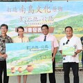 打造臺東成為南島文化原鄉 文化處出版世遺繪本