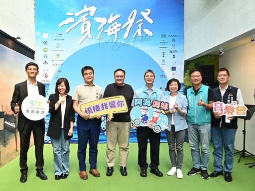 「濱海搖滾音樂祭」8/23、24登場 結合商圈打造夏日音樂派對