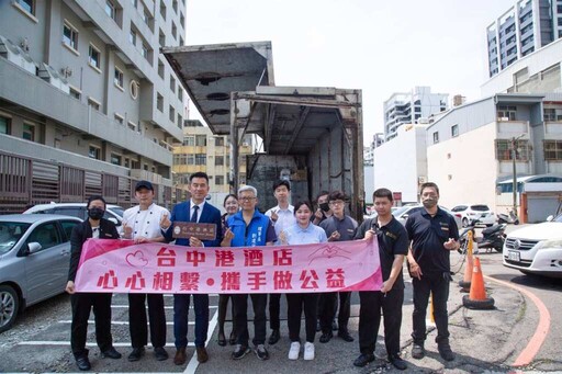 台中港酒店捐百萬設備助花蓮太巴塱火災重建 首創永續減碳公益模式