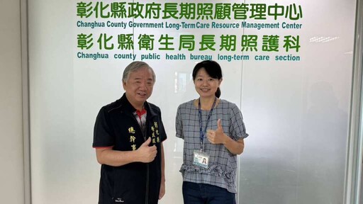 彰化縣榮服處拜會彰化縣衛生局 共推安心御老專案