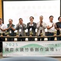 農村水保署推動竹材創新應用 跨域合作展現永續新價值