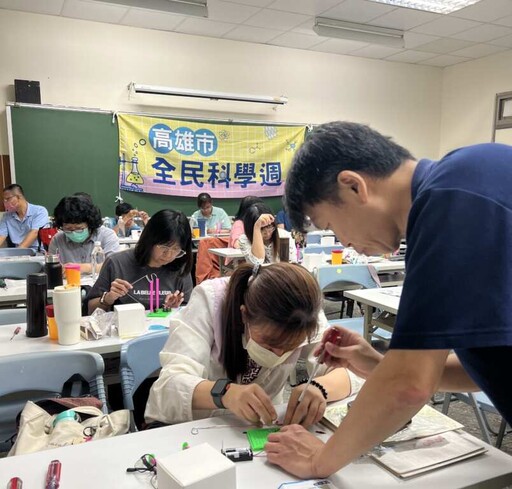 高雄市啟動中小學教師科普精進研習 強化探究式教學,力促科學教育深耕