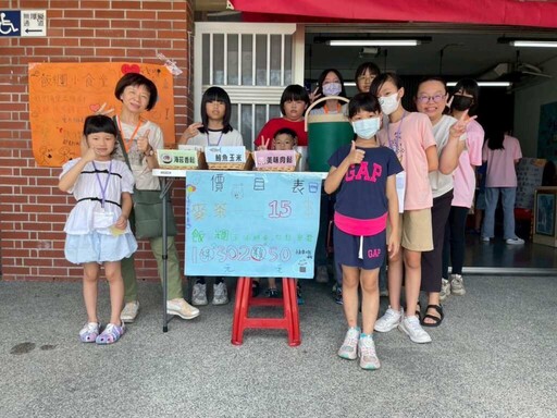 台南兒少據點多元活動點亮孩子暑假生活 打造專屬的成長舞台