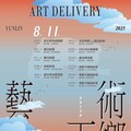 藝術宅急便下鄉出擊 舞台直送村落心臟