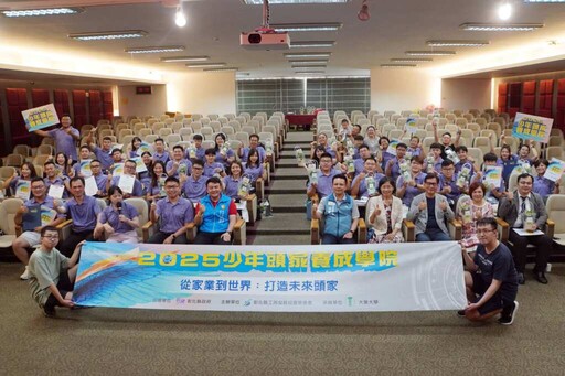 彰化縣政府攜手大葉大學 少年頭家養成學院結訓