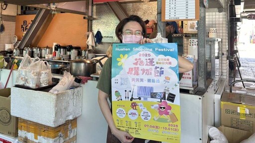 花蓮購物節X中元普渡市場購 家電好禮等你拿