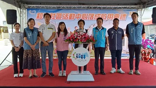 影／員林和平社區活動中心落成啟用 打造里民交流與長照新據點