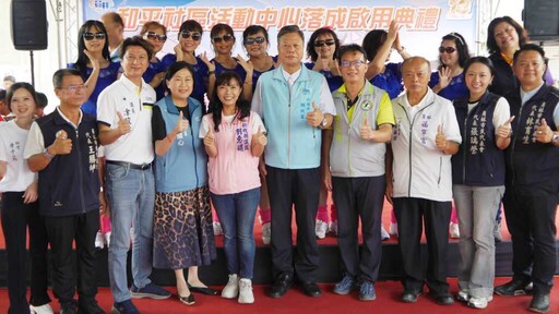 影／員林和平社區活動中心落成啟用 打造里民交流與長照新據點