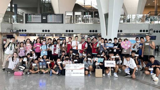 影/高鐵彰化站送愛 招待40名家扶兒台北圓夢一日遊