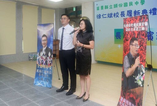 頭份國中新任校長徐仁斌履新 邱俐俐期許為社會培育更多良才