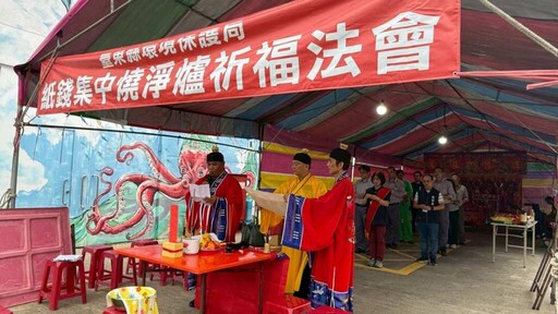 中元祭祀也環保!台東環保局淨爐祈福 呼籲紙錢集中燒護空氣