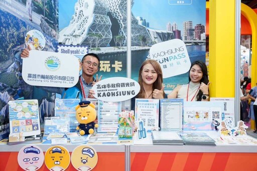 2025 TITE台灣國際旅遊展 「高雄遊樂園」歡樂登場