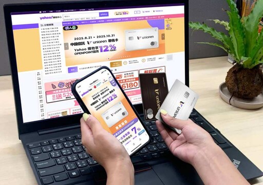 Yahoo購物3大獨家申辦優惠 加碼最高12%回饋、首刷再送百元現折券、火速晉升尊榮VIP