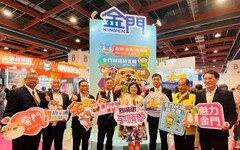 金門四大觀光活動齊發搶攻國旅市場 在台灣國際旅遊展推限定優惠