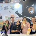 2025台北國際秋季旅展 參山處45款喔熊聯名商品掀萌經濟