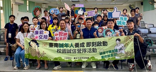 南市府攜手中華醫科大與崑山科大帶領「南孩」玩出誠信力量