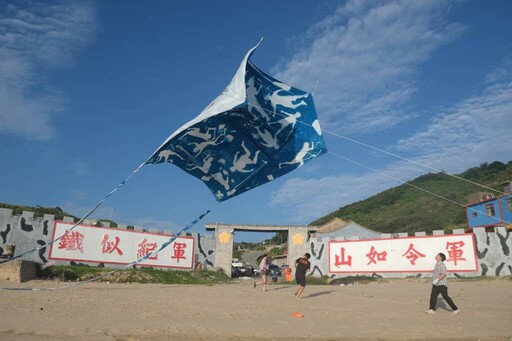 第三屆馬祖國際藝術島 日本藝術家木村崇人攜手東莒居民 風箏共創讓島嶼飛向雲端
