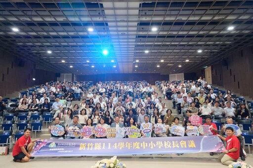 竹縣中小學校長會議 楊文科勉勵校長們為孩子打下堅實基礎
