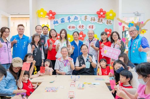 桃市府員工子女非營利幼兒園開幕 張善政:推動友善職場、減輕育兒負擔
