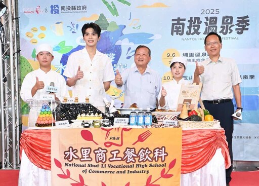 影/2025南投溫泉季 溫泉之聲水漾歌唱賽埔里鯉魚潭登場