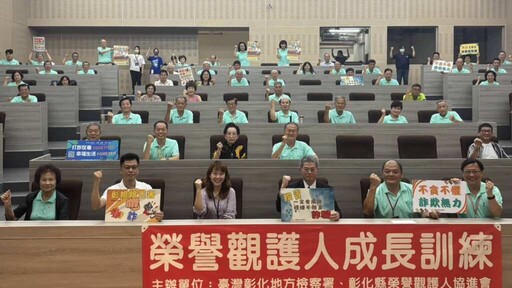 彰化地檢署辦理榮譽觀護人成長訓練 提升急救技能共築社會安全網