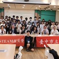 台中高中STEAM營開跑 為學子點燃未來學習引擎
