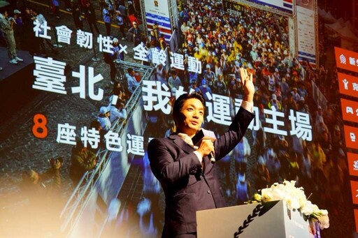 2025天下城市高峰論壇 蔣萬安分享城市治理願景