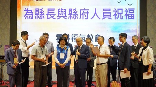 張麗善出席雲林城市祈禱早餐會 祈救農民護弱勢盼雲林翻轉