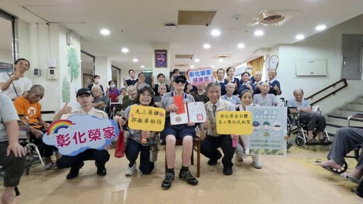 九三軍人節彰化榮家表揚抗戰榮民 郭振華伯伯獲頒慰勉金紀念章