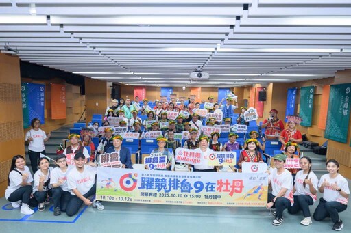 族人齊聚牡丹 第九屆全國排灣族魯凱族運動會雙十將登場