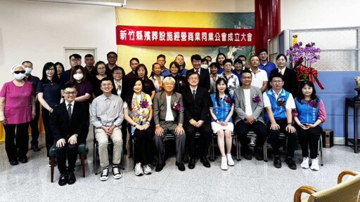 新竹縣成立殯葬設施經營商業同業公會 新竹縣創非六都之先