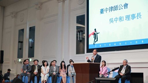 中彰投律師節慶祝大會 台中市法制局肯定律師專業助力市政發展