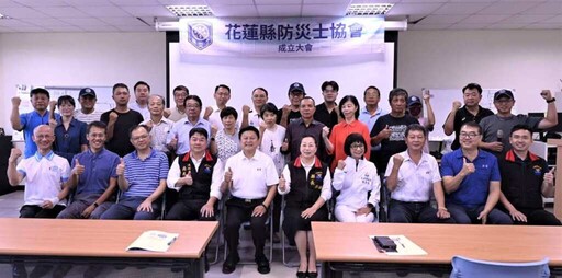 花蓮縣防災士協會成立大會 強化防災能量